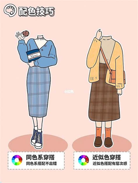 衣服顏色|超實用日常衣服顏色搭配指南！一年四季都能充滿時尚感！